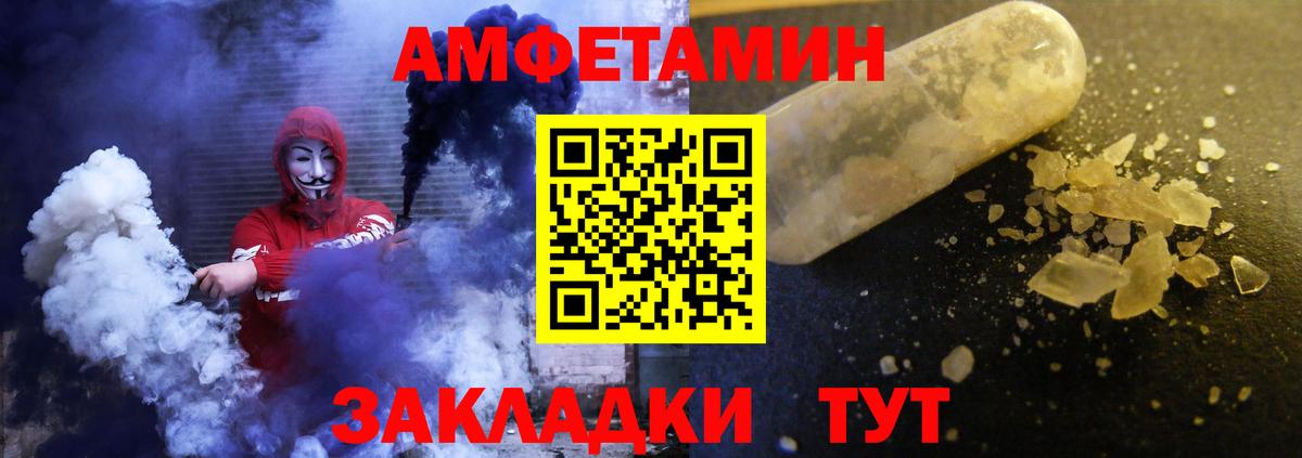 Amphetamine VHQ Самара