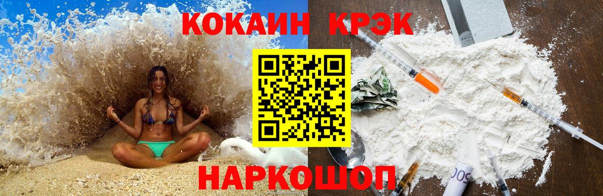 Самара  КОКАИН  Cocaine Колумбийский  Вход с VPN  Кокаин Боливия 