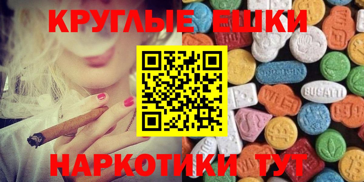 Экстази MDMA Самара