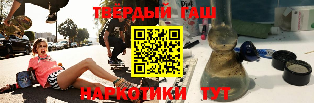 ГАШ убойный  Вход с VPN  Самара  ГАШ Изолятор 