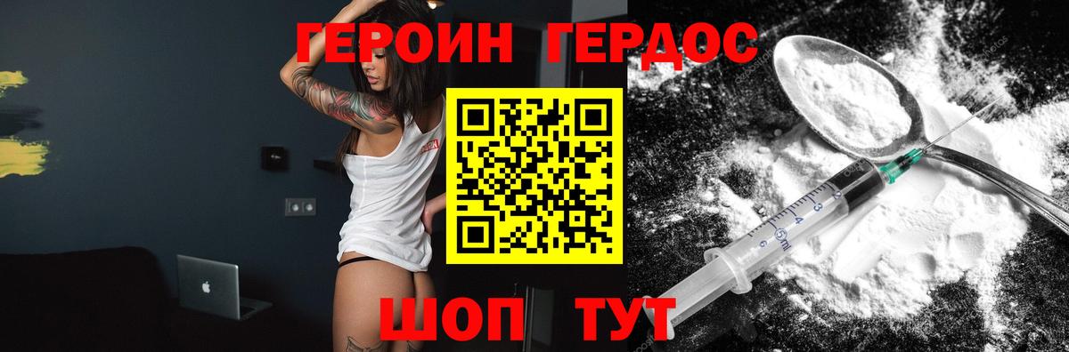 Самара  ГЕРОИН гречка  Вход с VPN 