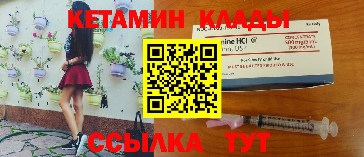 mega ТОР  Вход с VPN  Самара  КЕТАМИН ketamine  Кетамин VHQ 