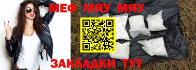 мефедрон VHQ Сланцы