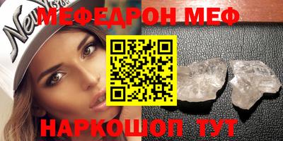 мефедрон VHQ Сланцы
