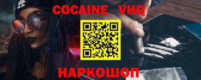 мефедрон VHQ Сланцы