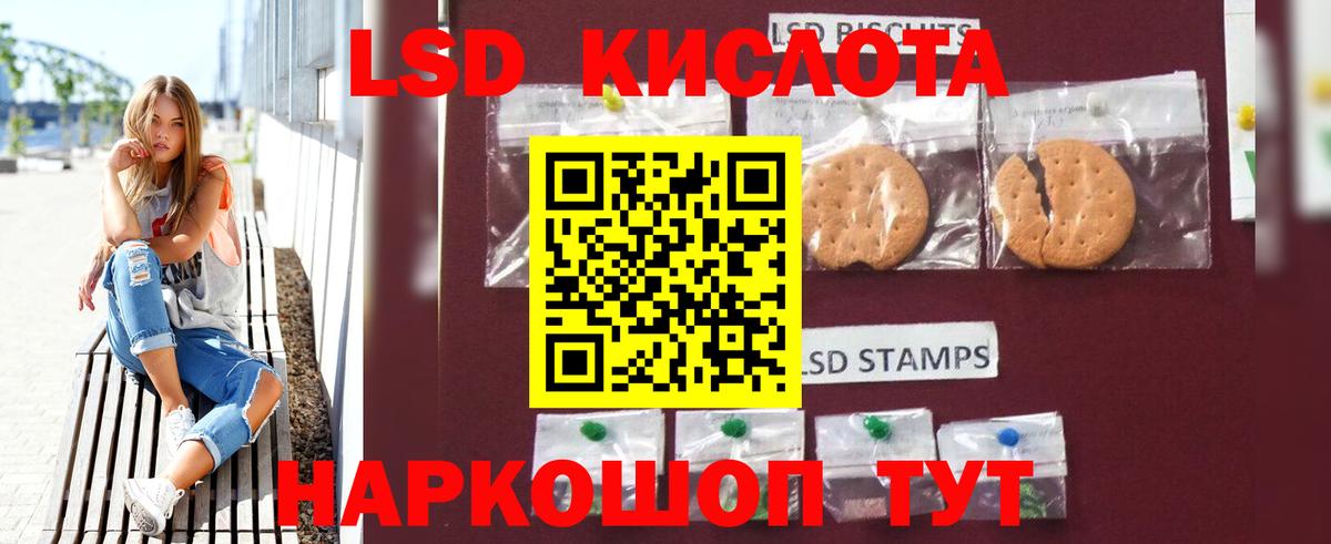 ЛСД экстази кислота Самара