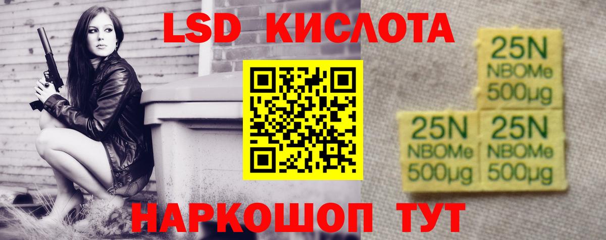 LSD-25 экстази кислота  ЛСД экстази кислота  Вход с VPN  Самара 