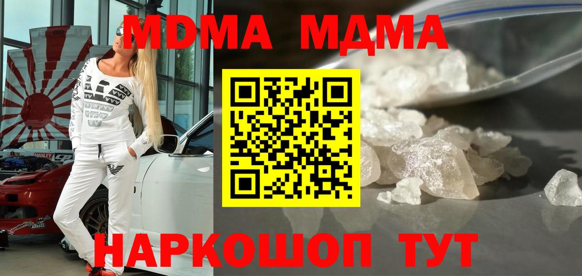 MDMA  Вход с VPN  МДМА crystal  Самара  МДМА VHQ 