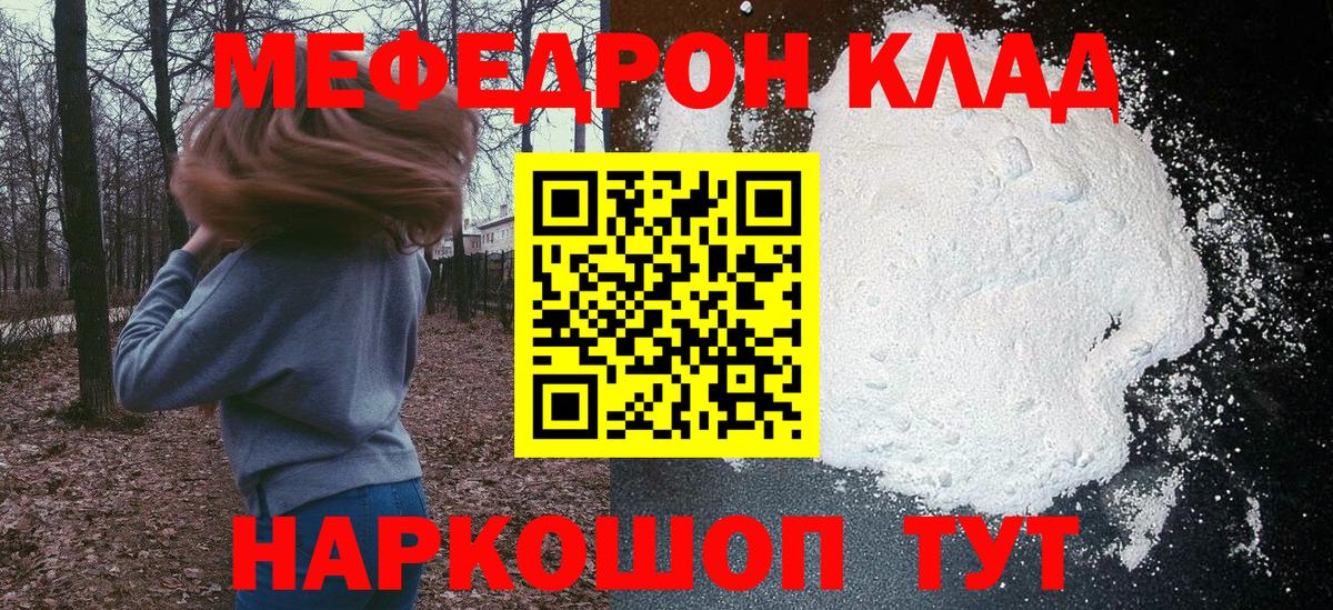 МЯУ-МЯУ  Вход с VPN  продажа наркотиков  Самара  МЯУ-МЯУ мяу мяу  Меф мука 