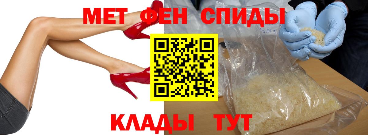 Первитин кристалл Самара