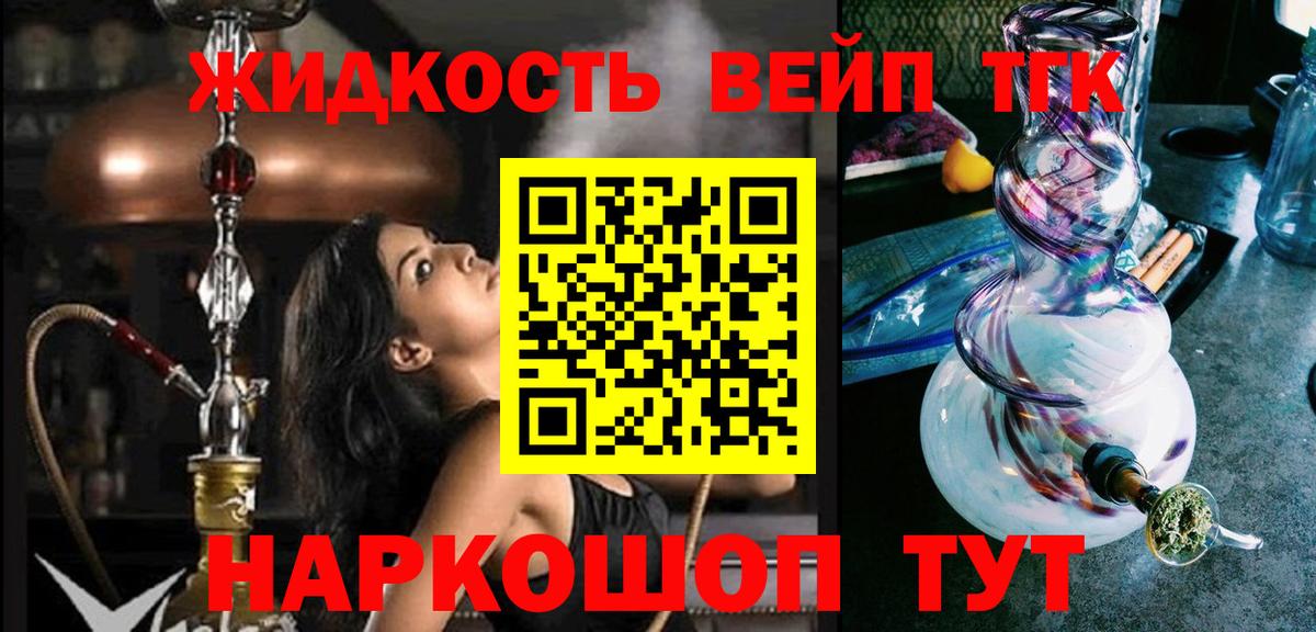 Дистиллят ТГК THC oil Самара